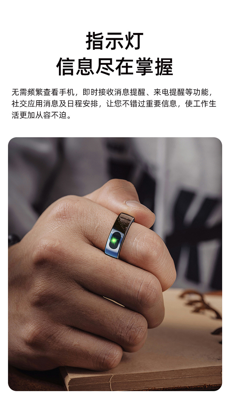 R08智能戒指 全天候健康监测与便捷操控的多功能指环