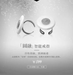 小米智能戒指 科技巨头进军珠宝产业的新篇章